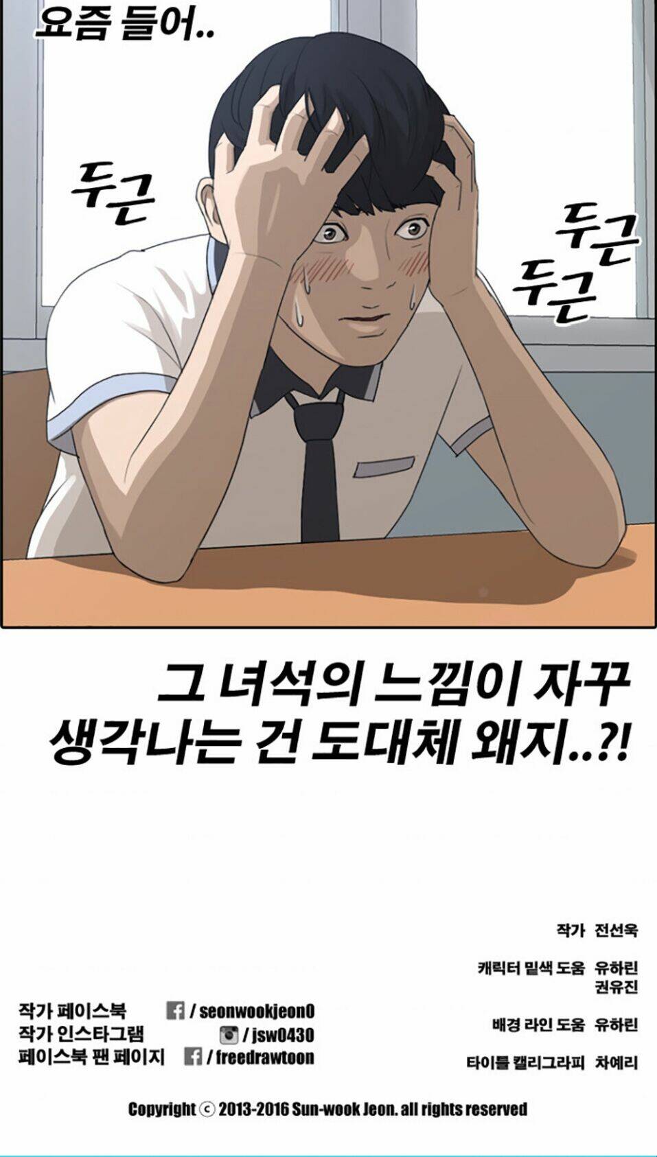 Chapter 113 trang 49