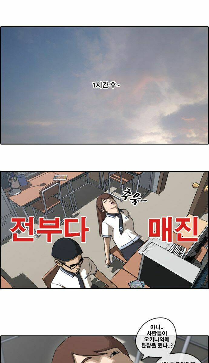 Chapter 75.1 trang 8