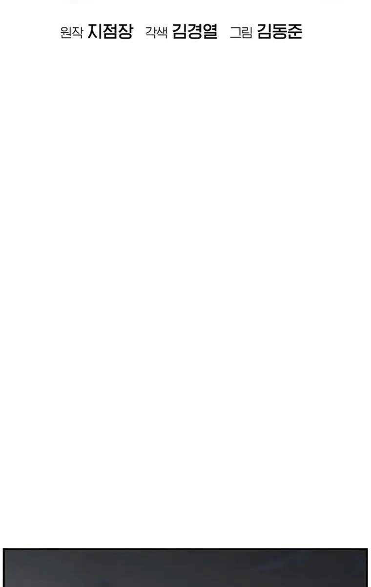 Chapter 104 trang 82