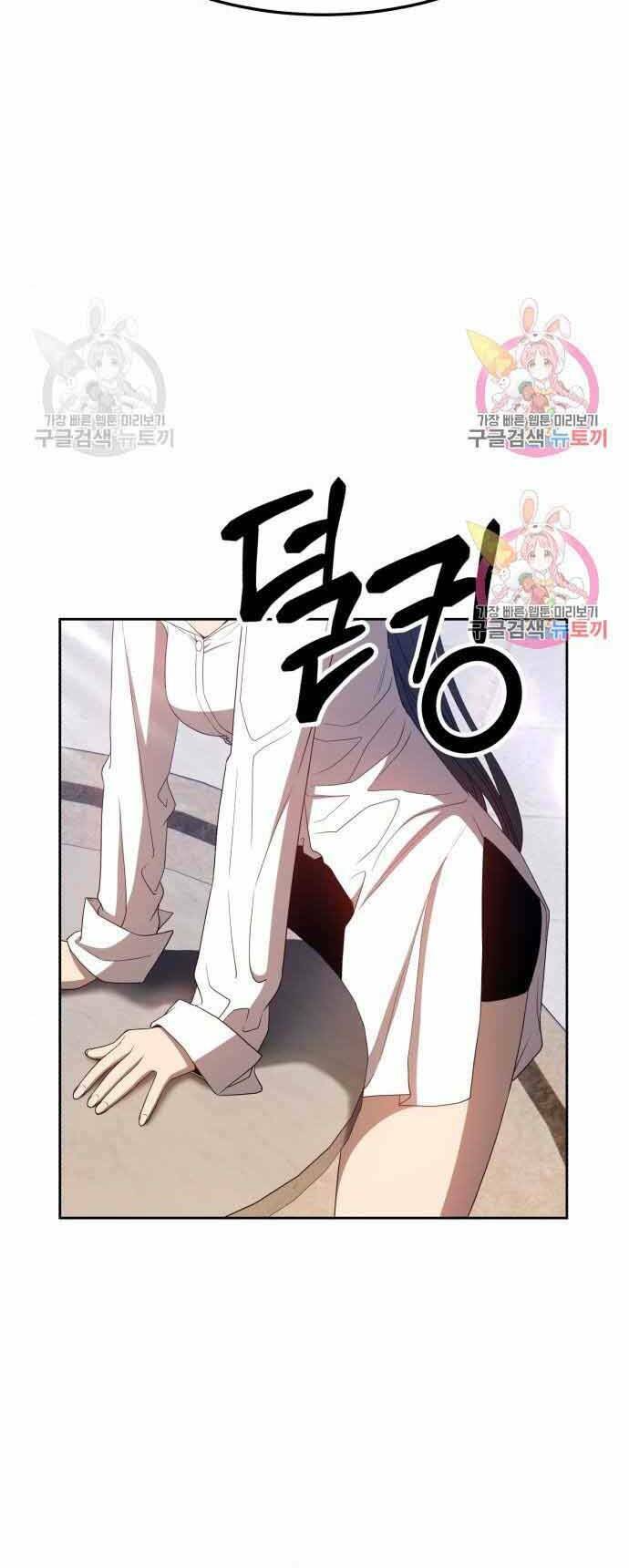 Chapter 26 trang 70