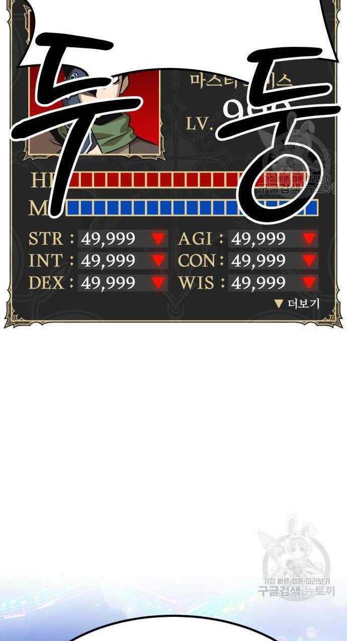 Chapter 32.5 trang 105