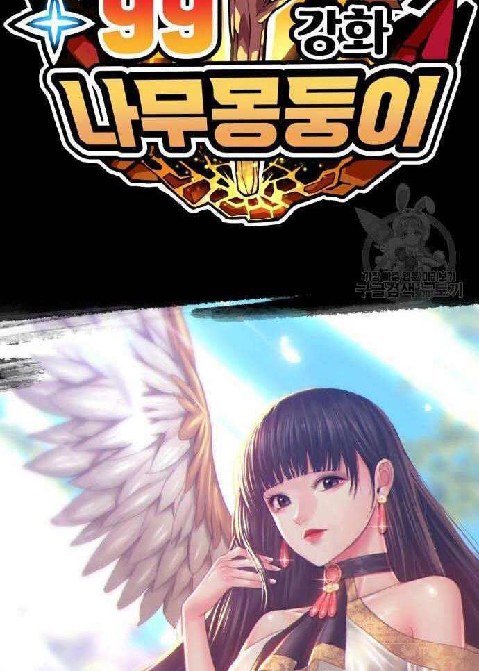 Chapter 34.5 trang 105