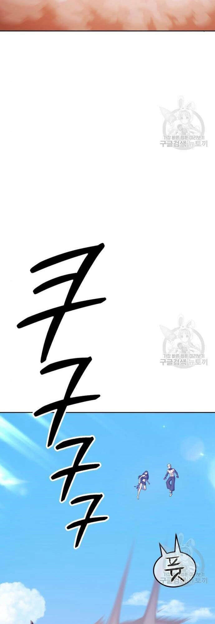 Chapter 48.5 trang 6