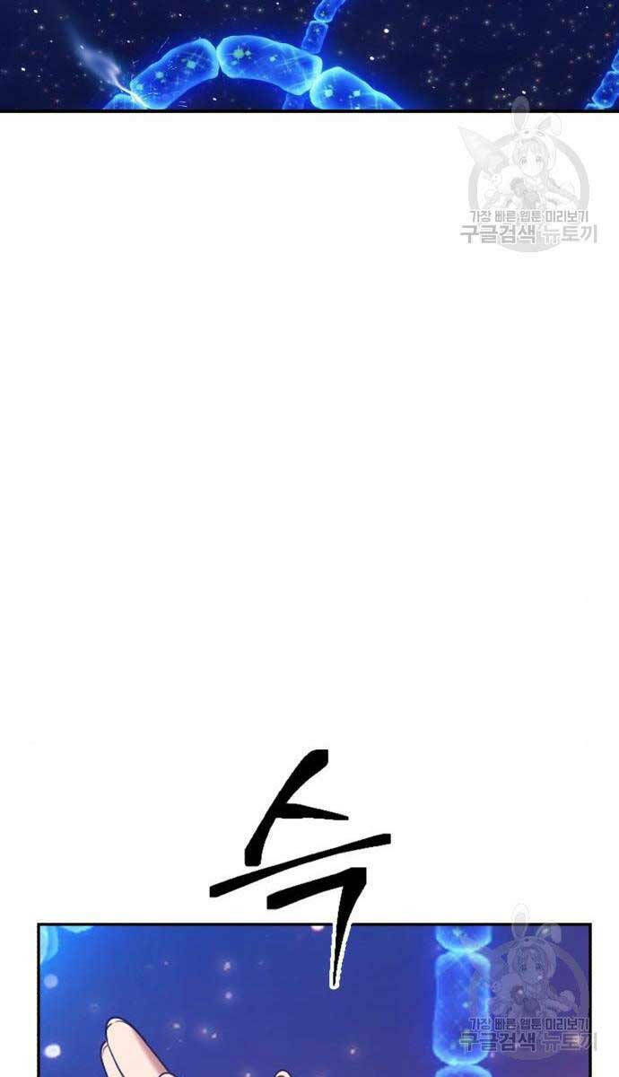 Chapter 65.5 trang 109