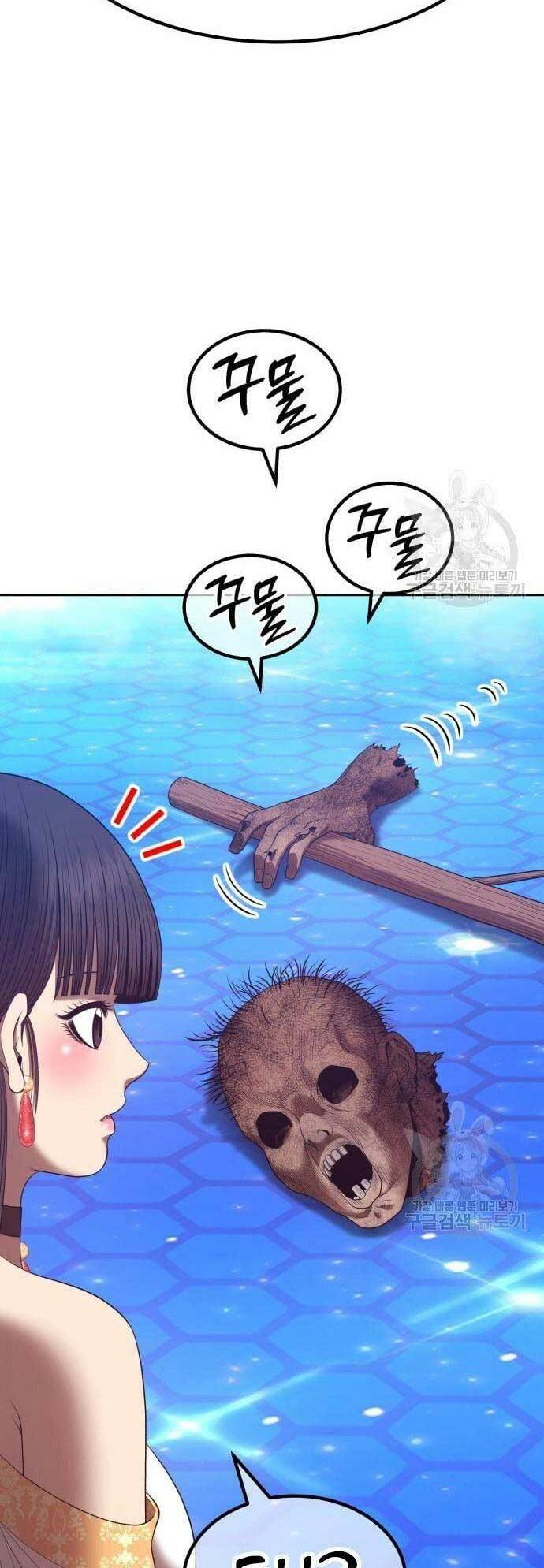 Chapter 66 trang 108