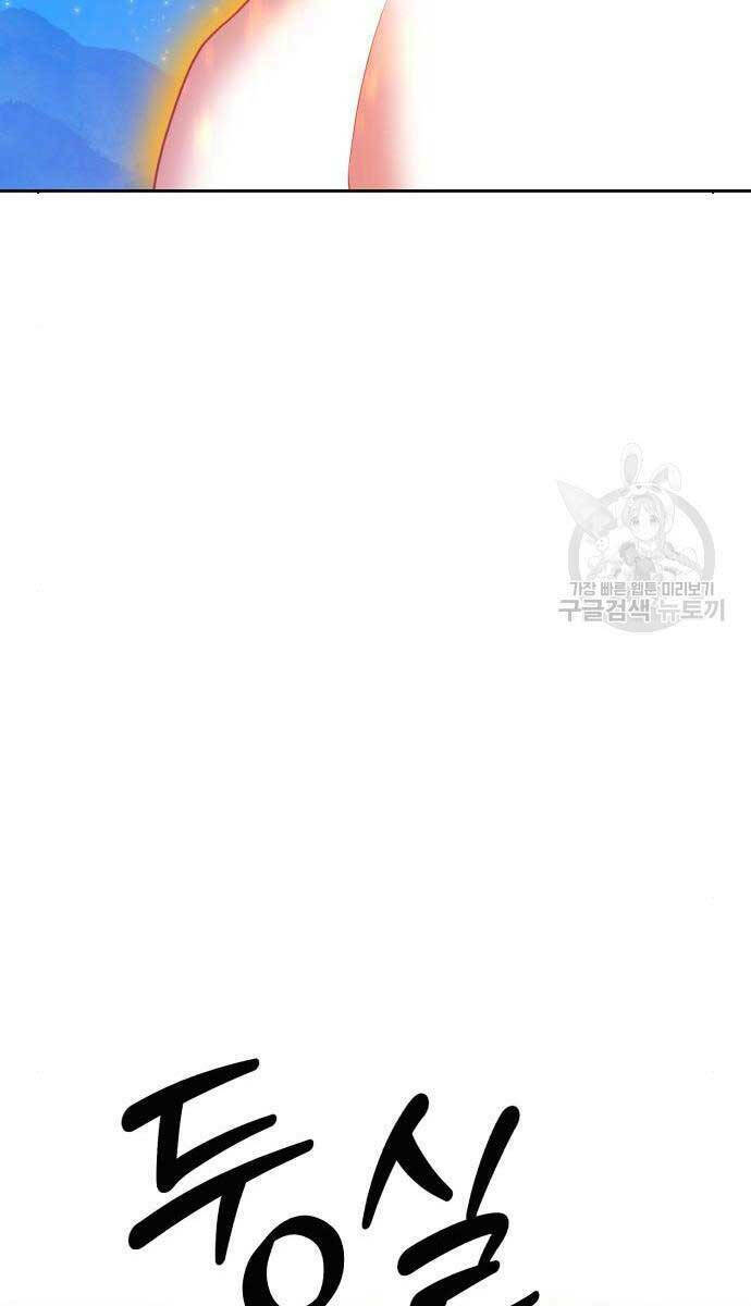 Chapter 71.5 trang 81