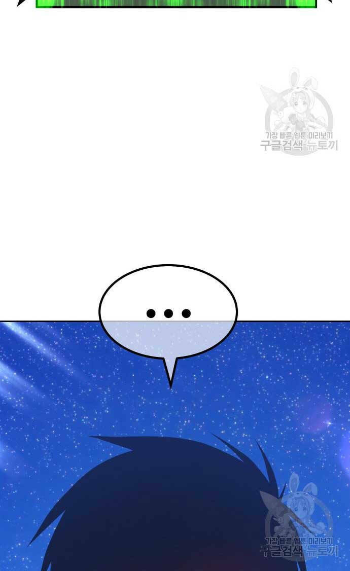 Chapter 74.5 trang 10