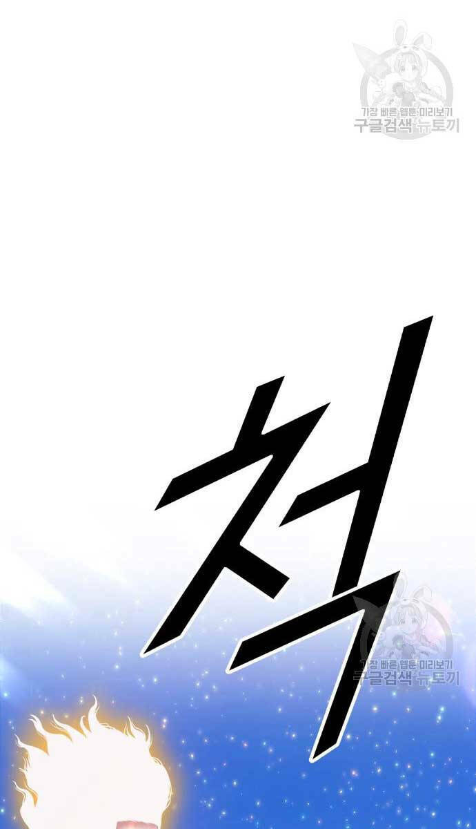 Chapter 74.5 trang 18