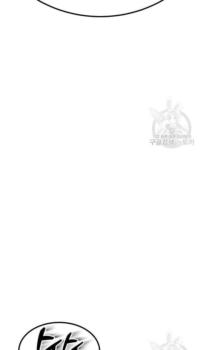 Chapter 74.5 trang 51