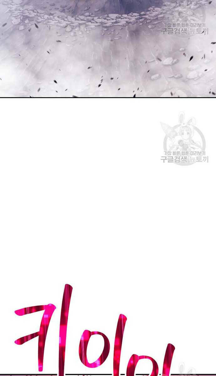 Chapter 74.5 trang 81