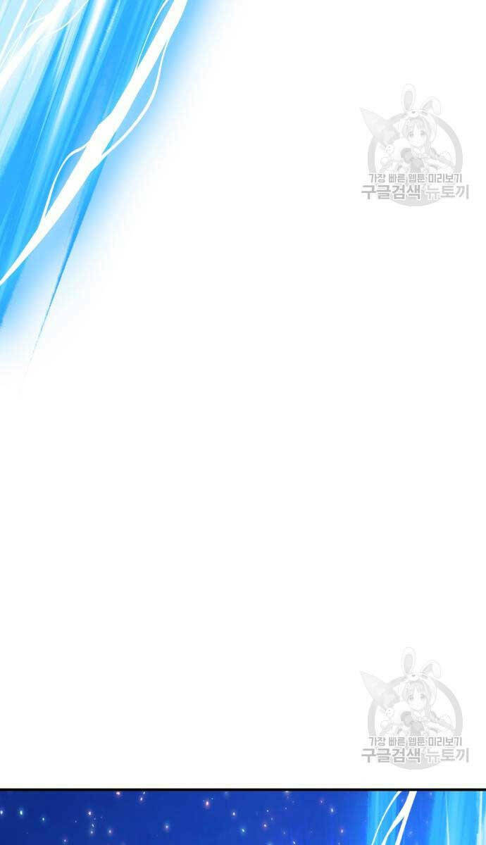 Chapter 74.6 trang 5