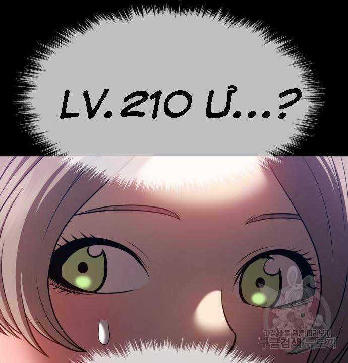 Chapter 75.5 trang 117