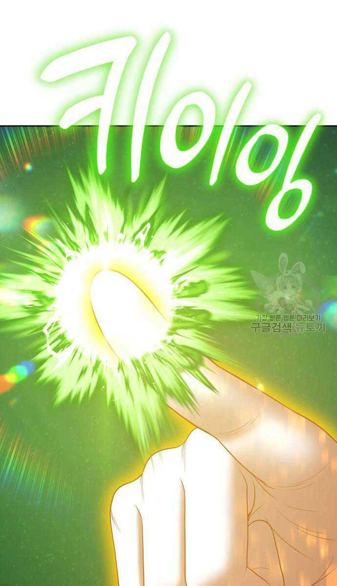 Chapter 75.5 trang 17