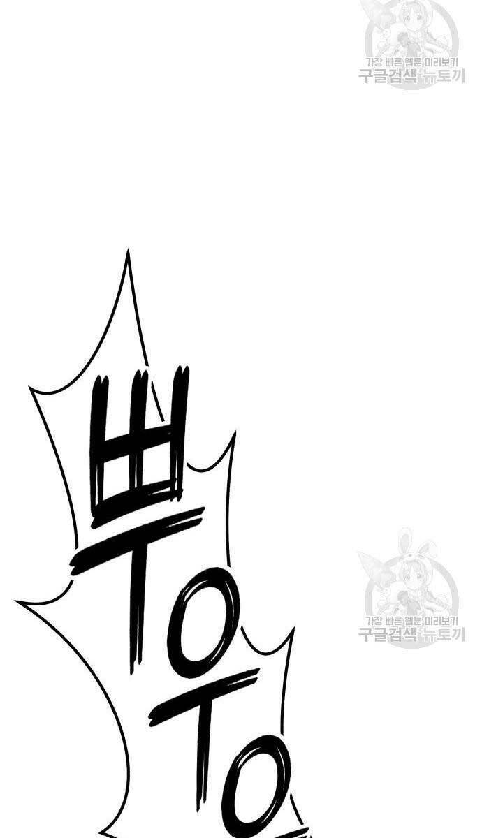 Chapter 75.5 trang 31