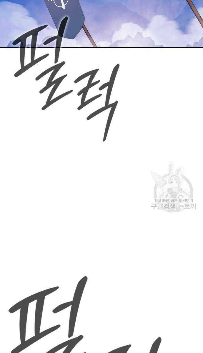 Chapter 75.5 trang 43