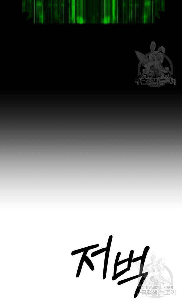 Chapter 75 trang 143