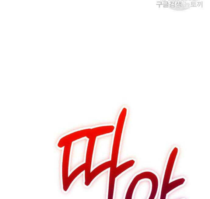 Chapter 81.5 trang 7