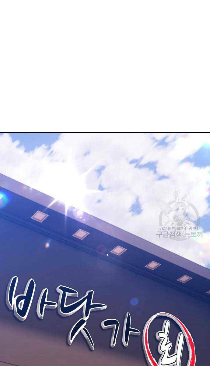 Chapter 84.5 trang 113