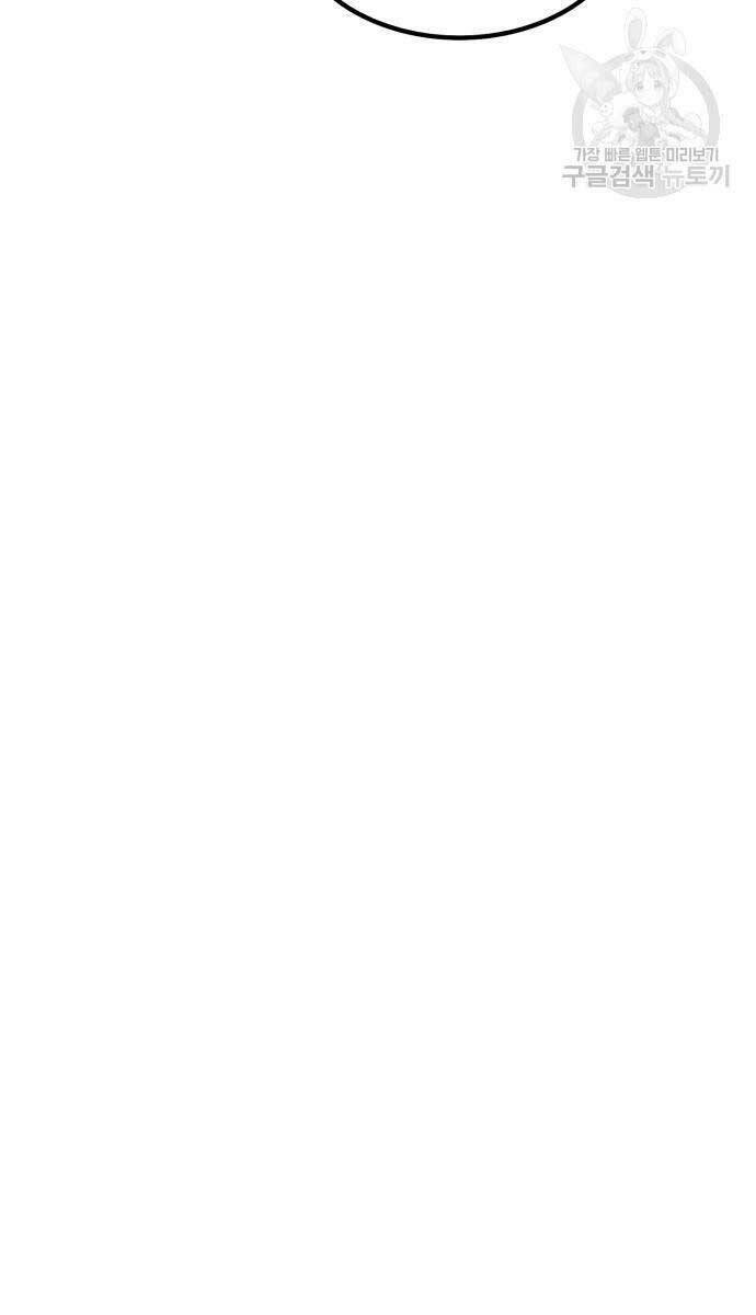 Chapter 84.5 trang 35