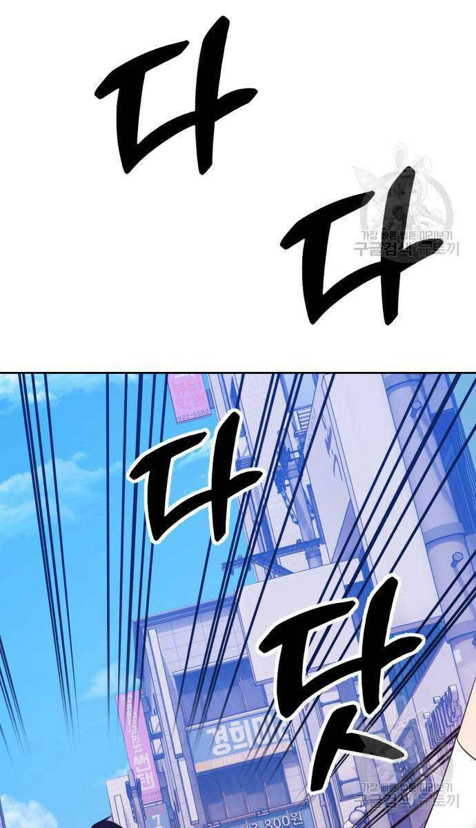 Chapter 84 trang 119