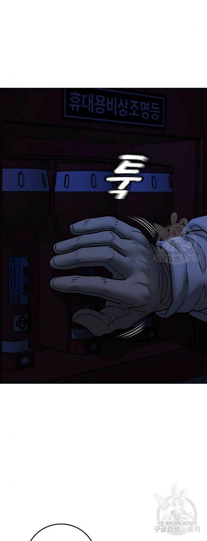 Chapter 113 trang 57