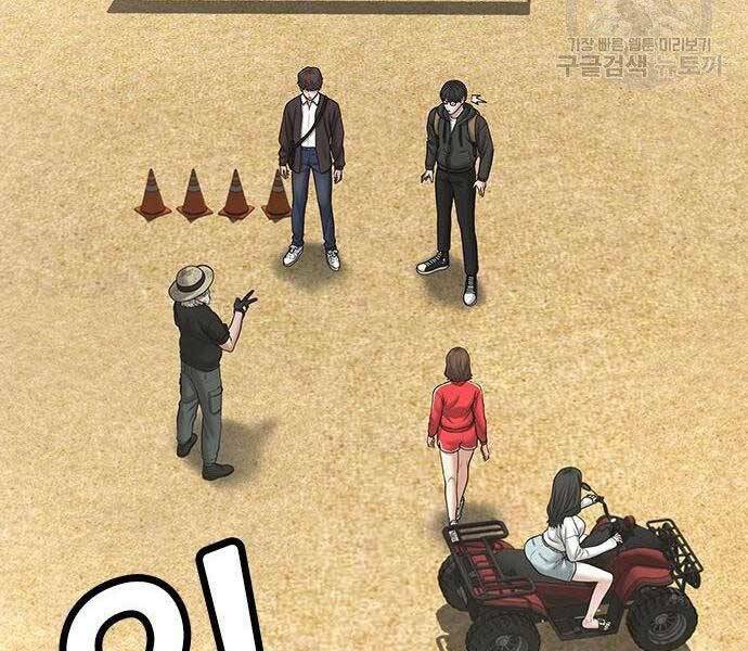 Chapter 37 trang 238