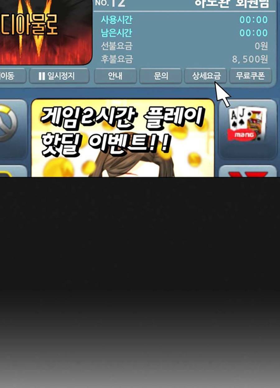 Chapter 66 trang 118