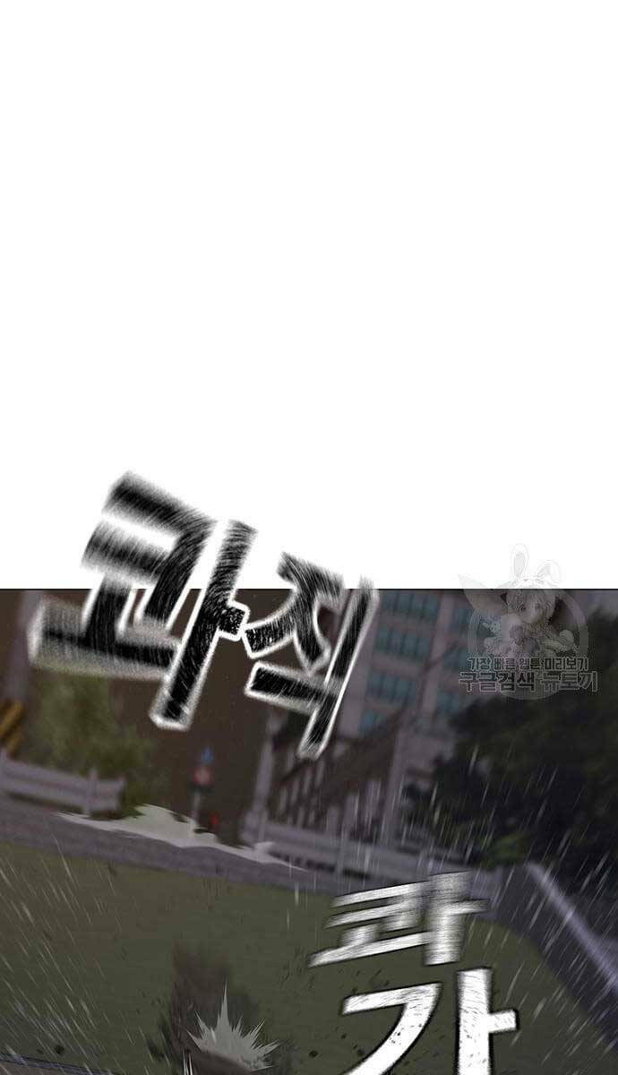 Chapter 86 trang 120