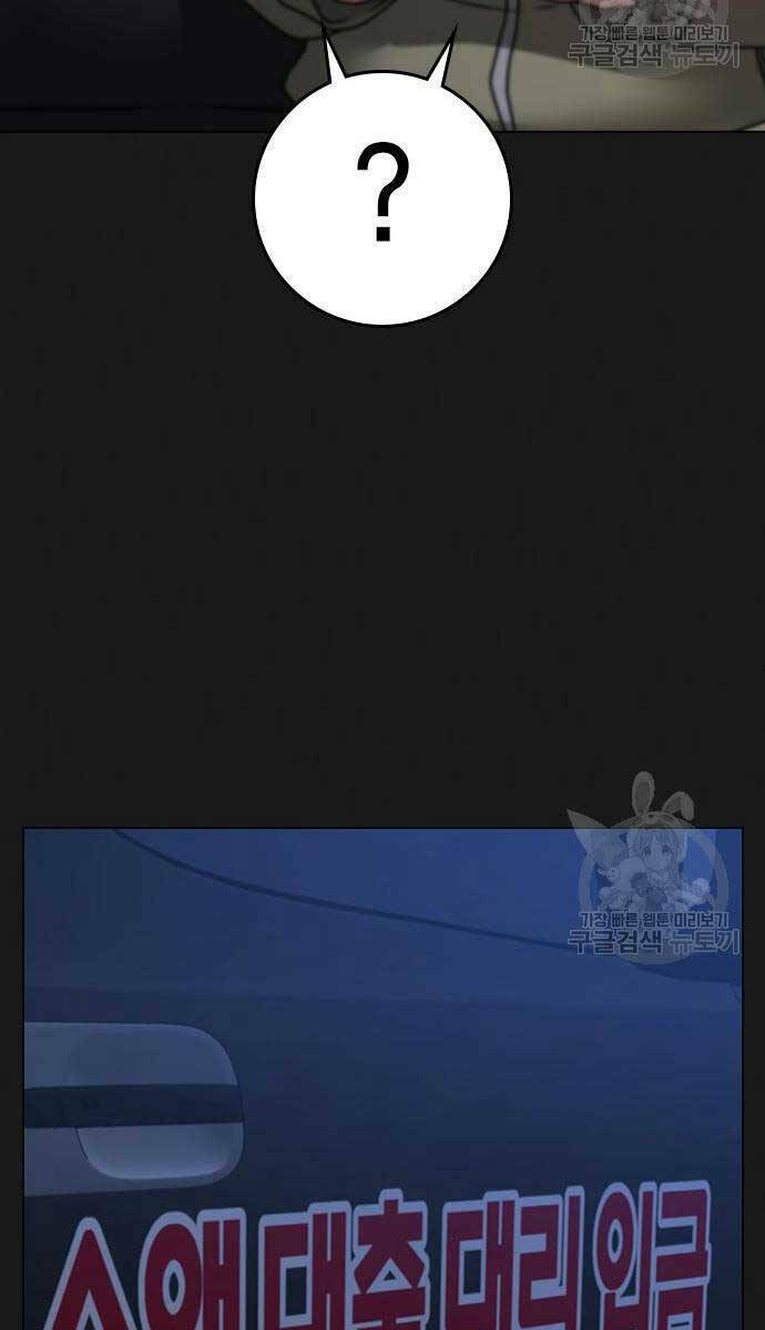 Chapter 87 trang 106