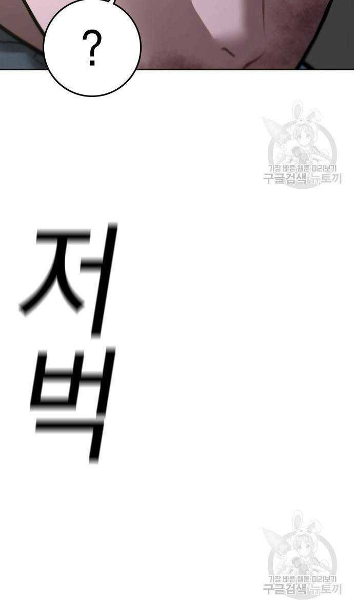 Chapter 92 trang 149