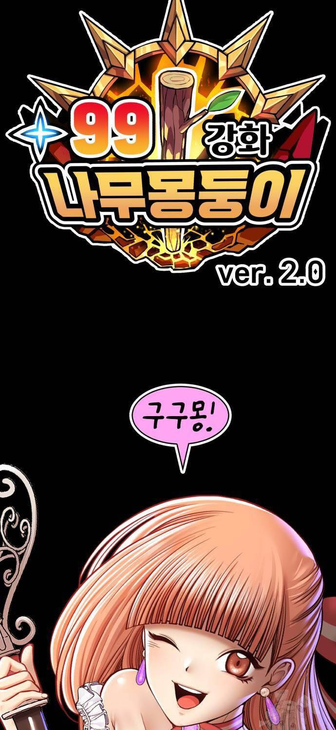 Chapter 99 trang 360