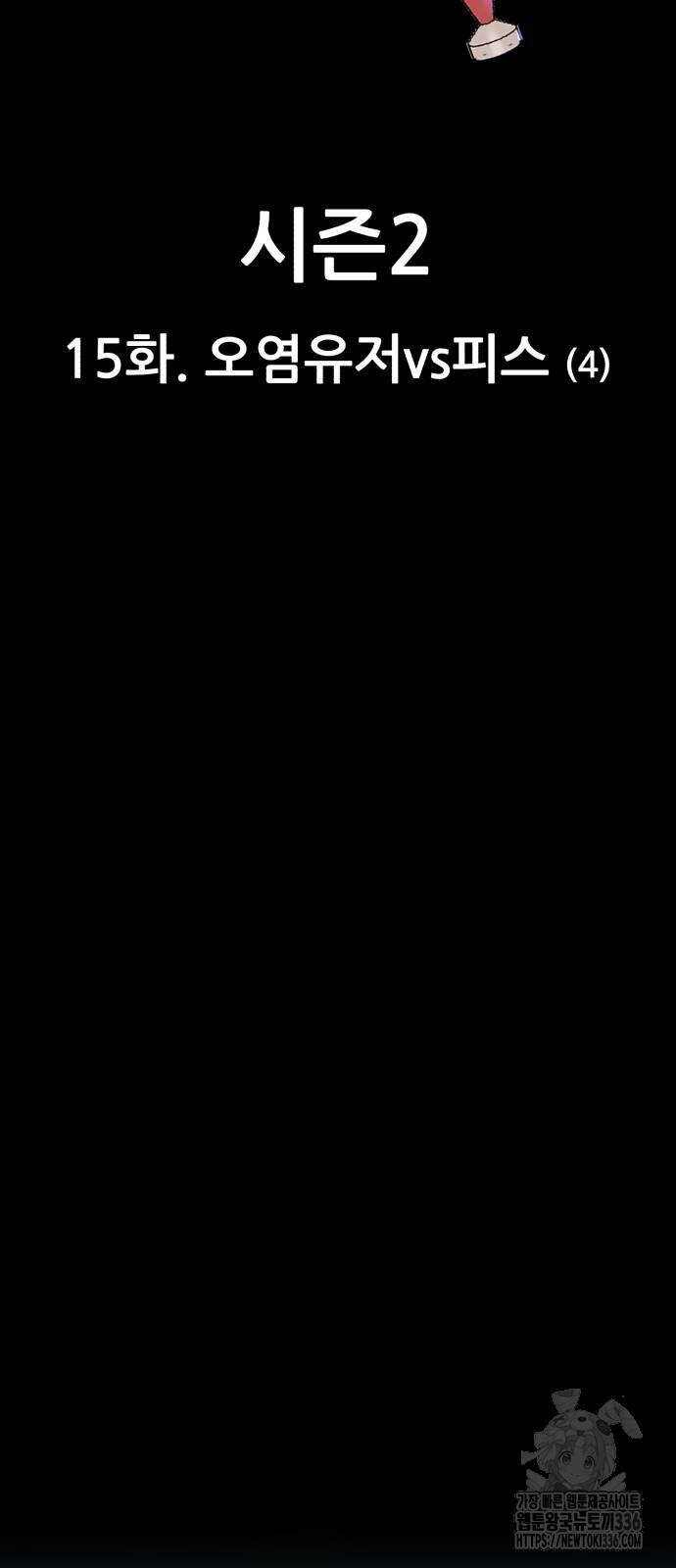 Chapter 100 trang 17