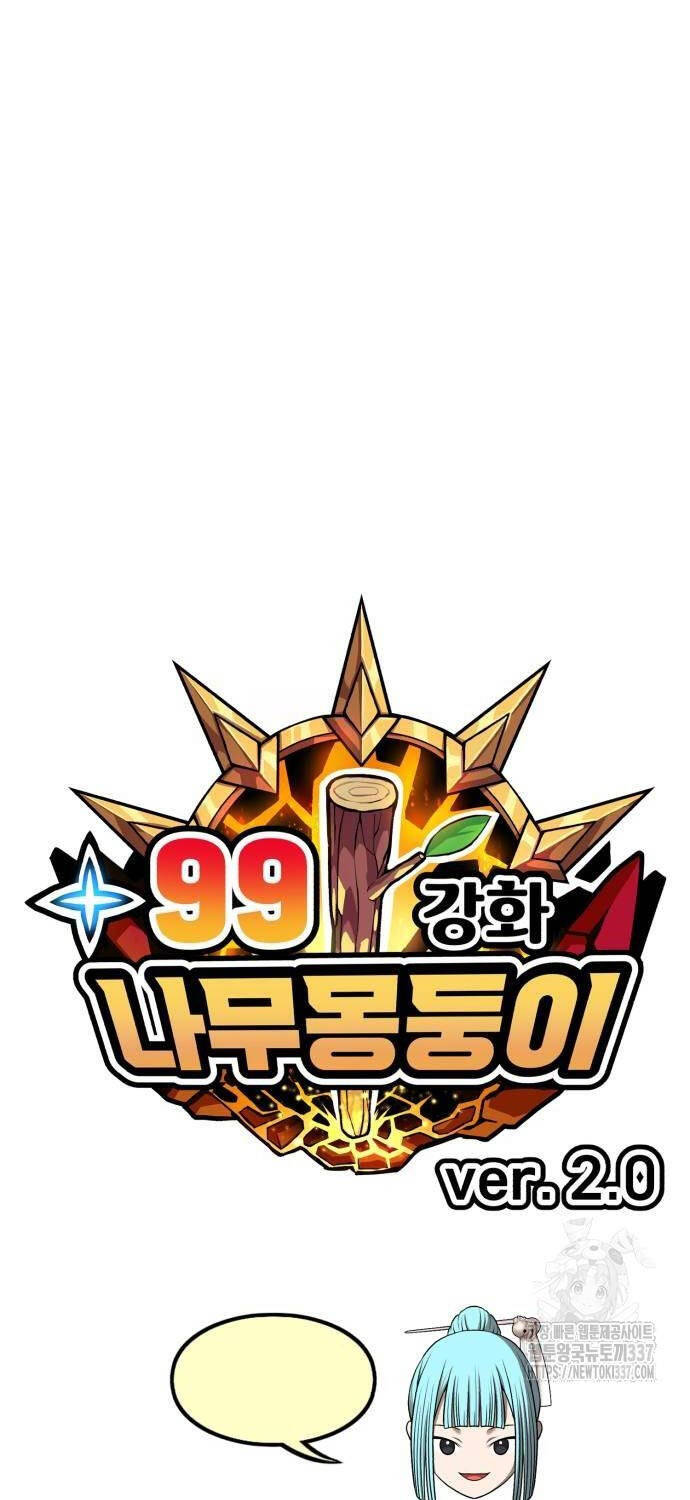 Chapter 101 trang 32