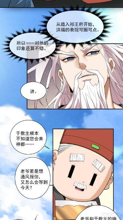 Chapter 269 trang 10