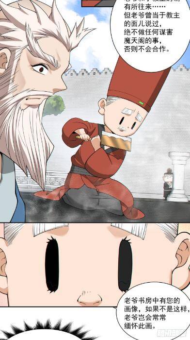 Chapter 269 trang 11