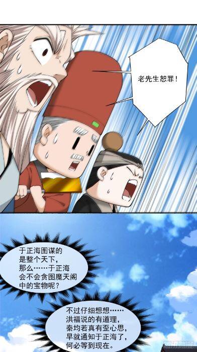 Chapter 269 trang 17