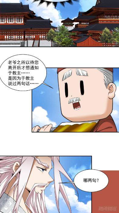 Chapter 269 trang 18