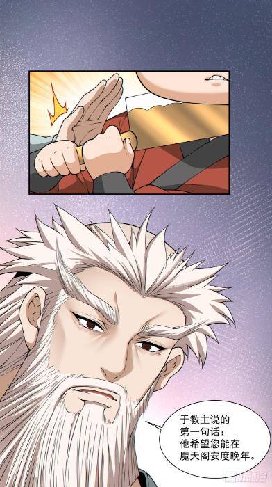 Chapter 269 trang 21