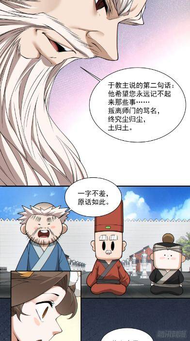 Chapter 269 trang 23