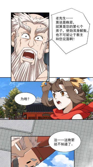 Chapter 269 trang 25