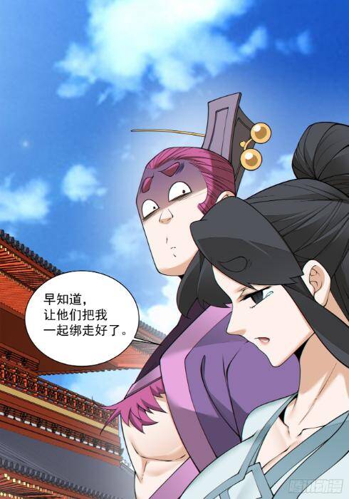 Chapter 269 trang 33