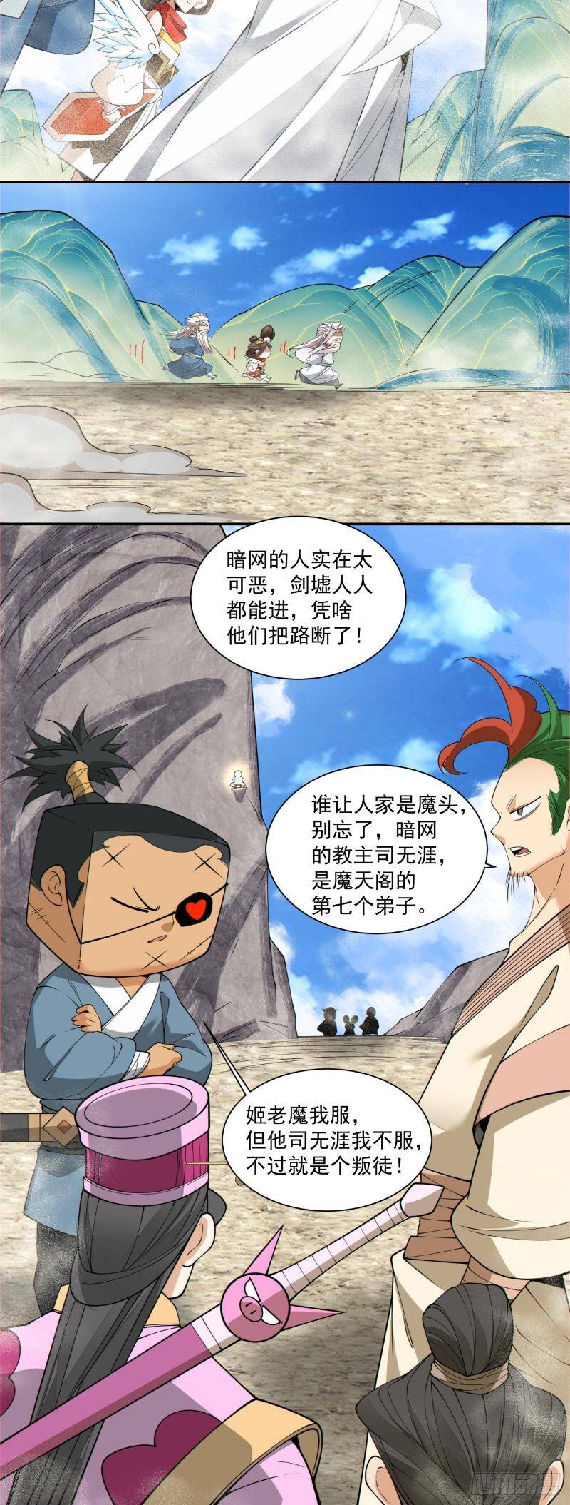 Chapter 270 trang 12