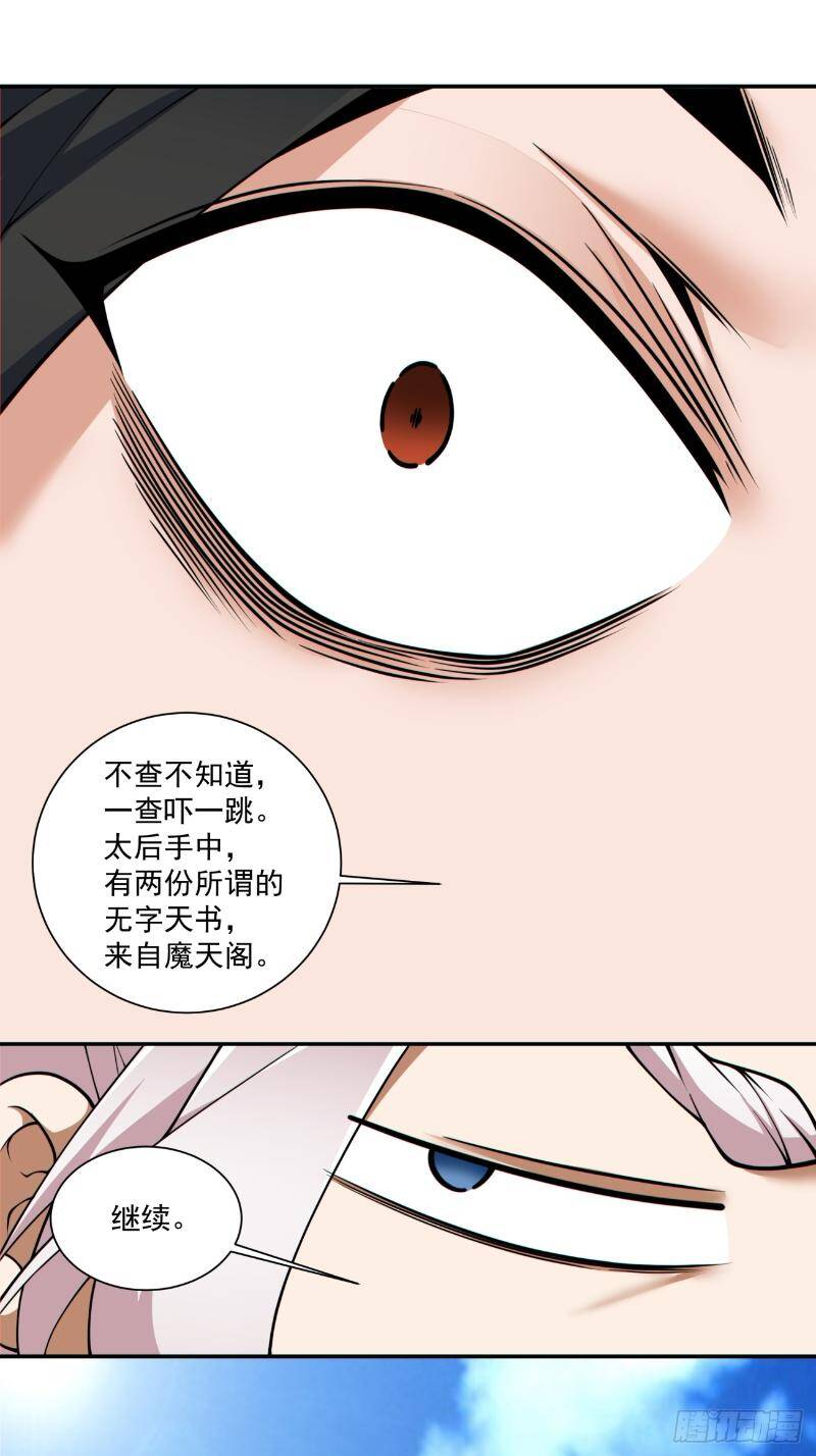 Chapter 270 trang 23