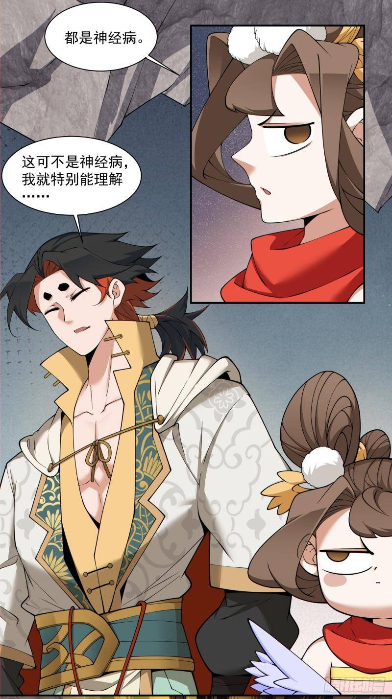 Chapter 271 trang 21