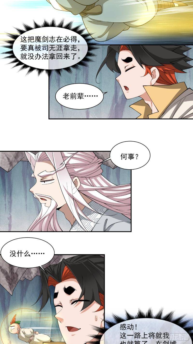 Chapter 271 trang 25