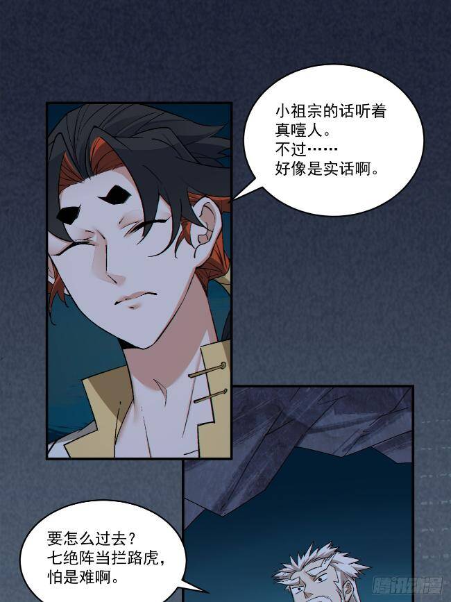 Chapter 272 trang 26