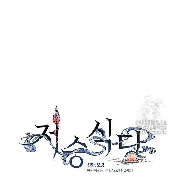 Chapter 36 trang 138