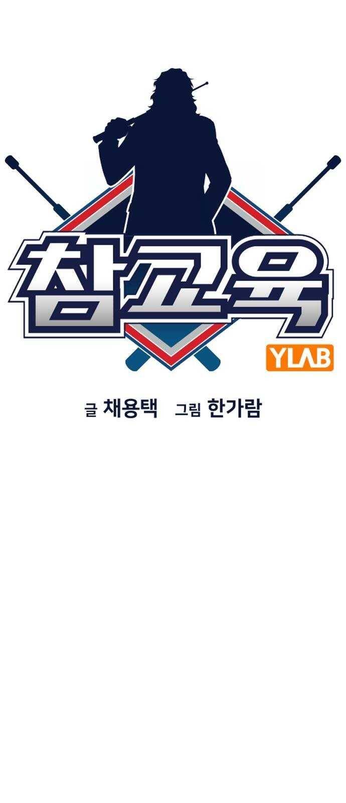 Chapter 141 trang 16