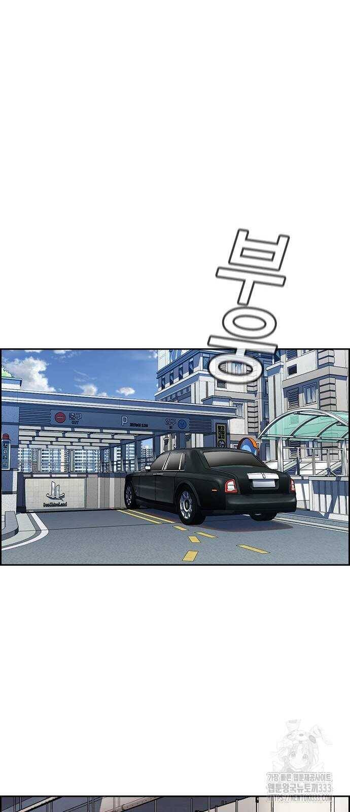 Chapter 141 trang 74