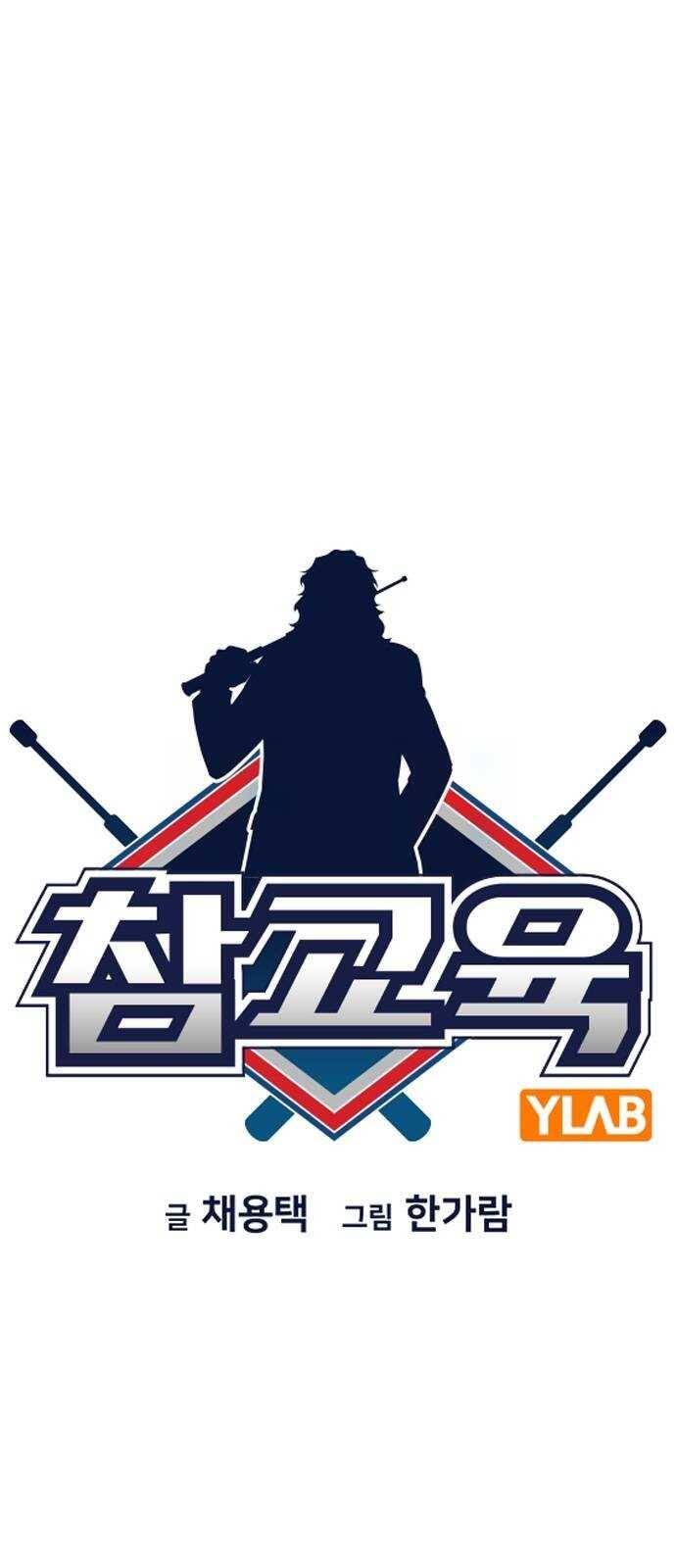 Chapter 142 trang 17